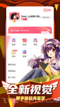 凯漫画无广告版截图3