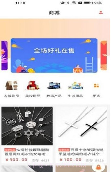 卓成商城截图3 卓成商城截图3