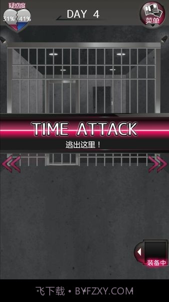 前女友和现女友和我汉化截图4