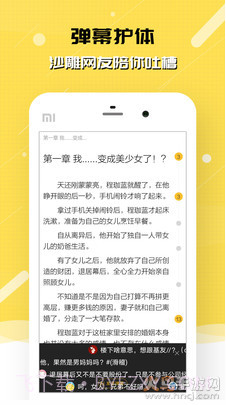 刺猬猫阅读网页版截图4 刺猬猫阅读网页版截图4