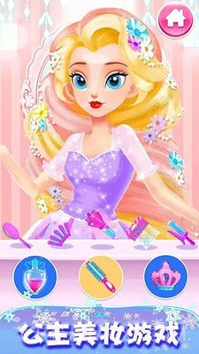 公主超级美发屋截图5