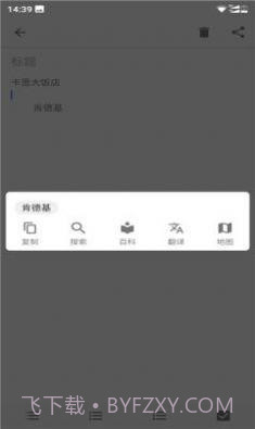 vivo智慧识屏截图1