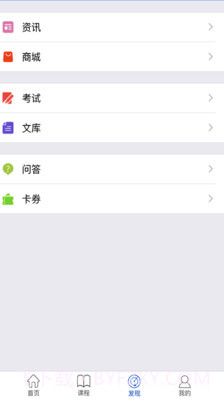 匠人网校截图2 匠人网校截图2