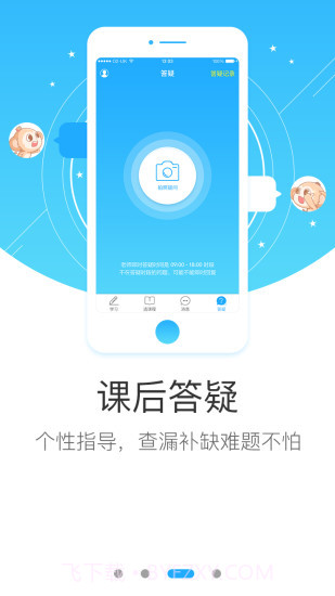 学而思网校APP截图4 学而思网校APP截图4