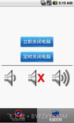 QVOD快播遥控器截图2