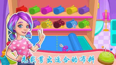 我的公主爱做衣服截图2