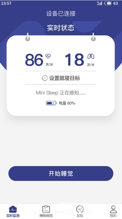 小眠睡眠监测(多功能睡眠健康监测工具)V1.2.0 安卓最新版截图2 小眠睡眠监测(多功能睡眠健康监测工具)V1.2.0 安卓最新版截图2
