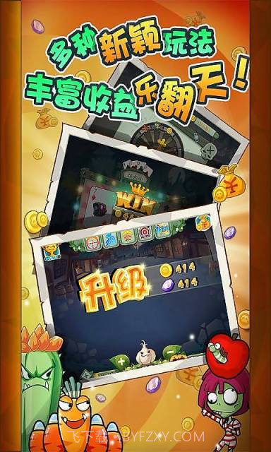 街机植物僵尸截图3