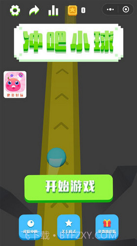 冲吧小球免广告截图3 冲吧小球免广告截图3