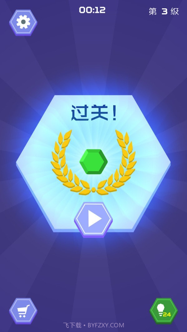 六角形拼图截图5 六角形拼图截图5