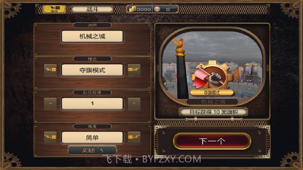 海兵大作战截图3 海兵大作战截图3