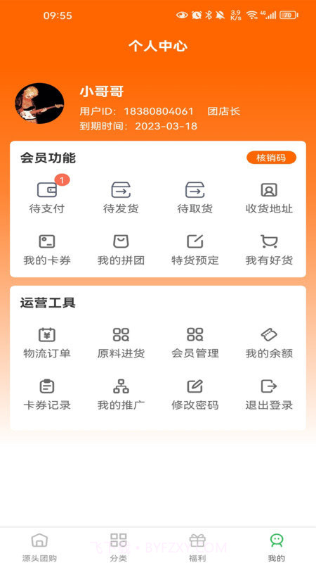 东方链截图1 东方链截图1