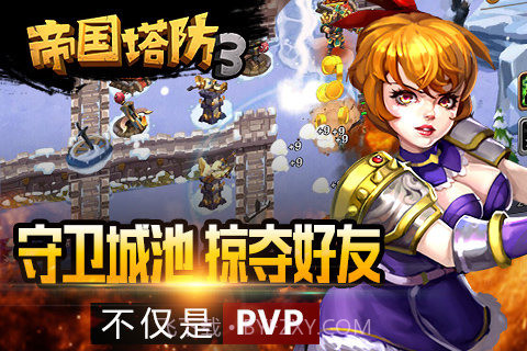 帝国塔防3截图3 帝国塔防3截图3