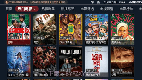 小枫影视TV截图1 小枫影视TV截图1