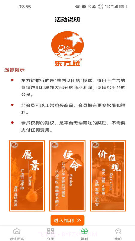 东方链截图2 东方链截图2