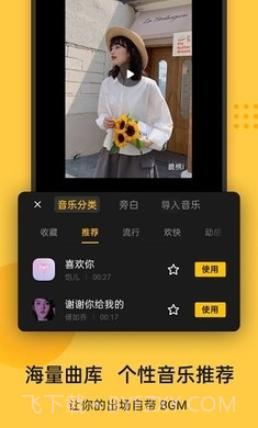 即录剪辑OPPO最新版本下载截图5 即录剪辑OPPO最新版本下载截图5