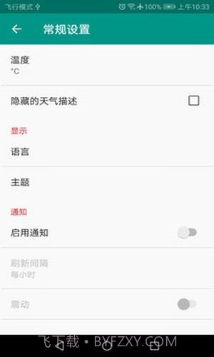 好天气截图3 好天气截图3