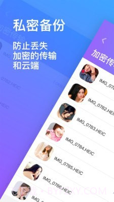 隐私加密相册截图3 隐私加密相册截图3