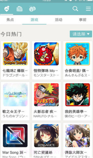 Qoo日本截图2 Qoo日本截图2