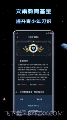 新高考选科助手截图2