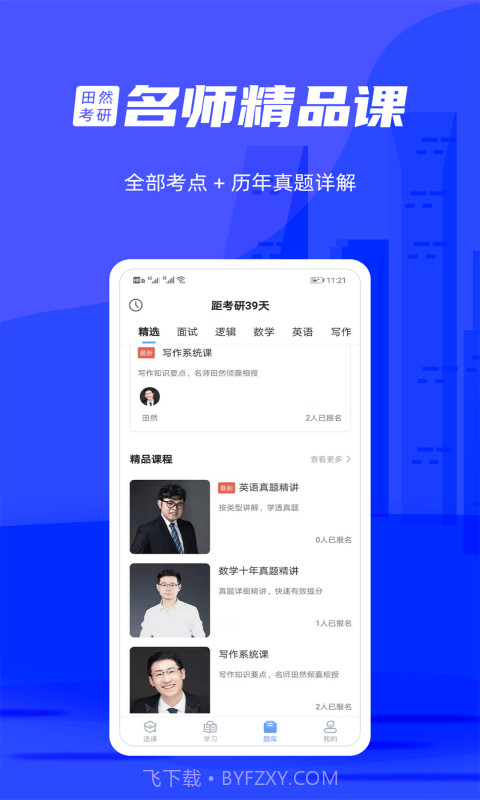 管综宝截图2 管综宝截图2