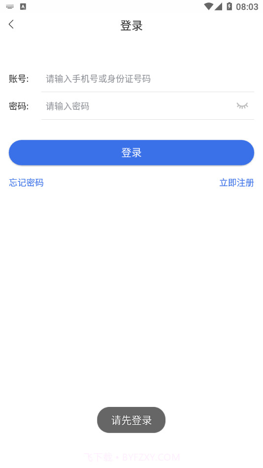 陕西医保截图4