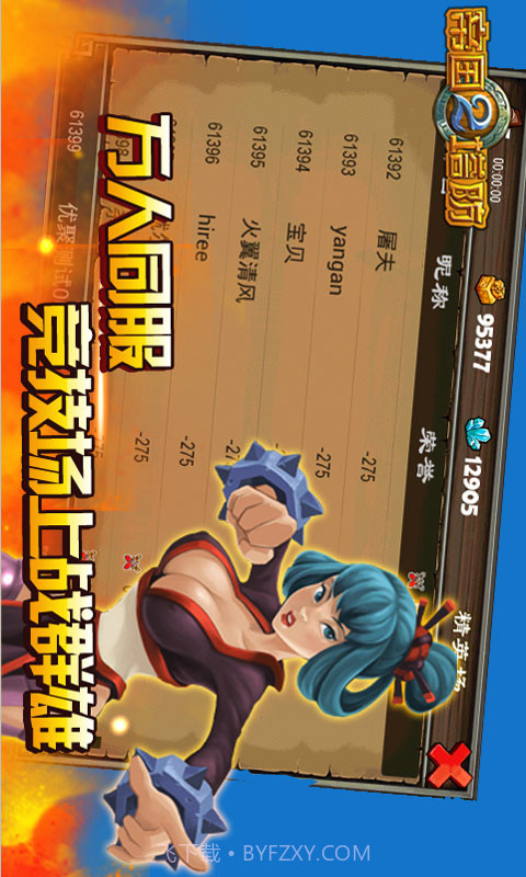 帝国塔防2v1.0截图1 帝国塔防2v1.0截图1