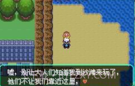 口袋妖怪零世界beta0.5截图3