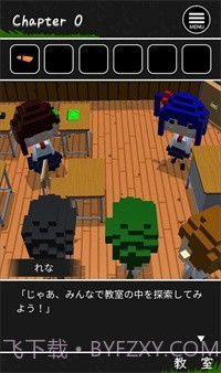 逃出河童之巢的学校截图2