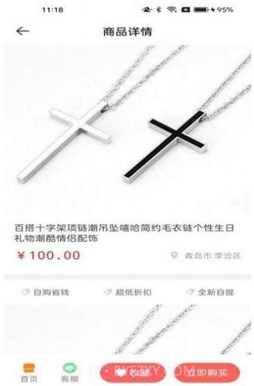 卓成商城截图4 卓成商城截图4