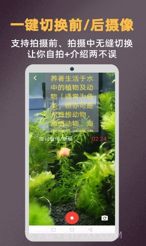 提词拍摄(提词拍摄1分钟停止)V1.1.6 安卓免费版截图1 提词拍摄(提词拍摄1分钟停止)V1.1.6 安卓免费版截图1