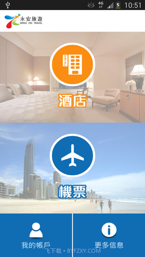 永安旅游截图1 永安旅游截图1