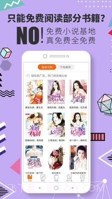 免费小说基地截图3 免费小说基地截图3