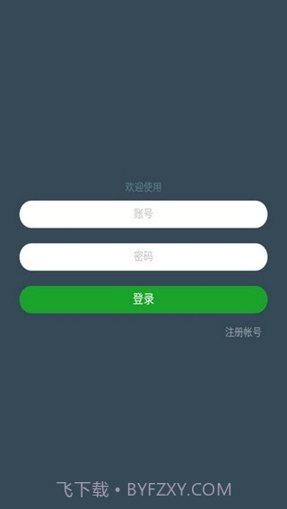 七友联机7对战平台截图2