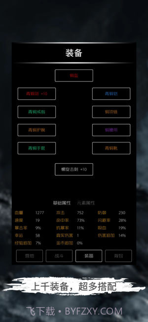 地底两万里截图2