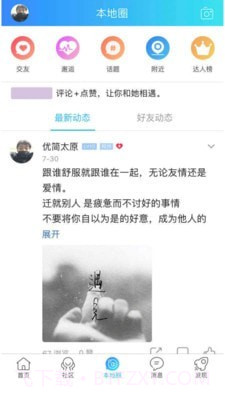 优简太原截图1 优简太原截图1