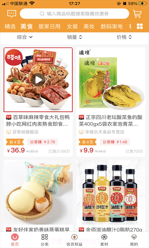 橙子说截图1 橙子说截图1