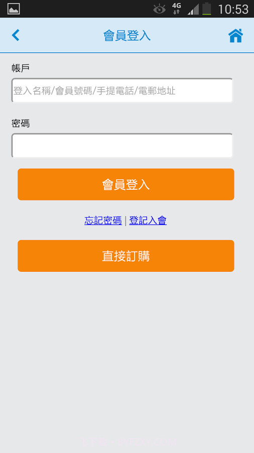 永安旅游截图5 永安旅游截图5