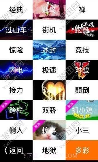 别踩白块极速版终极版截图4