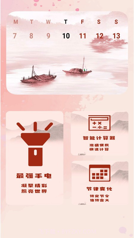 日历黄历通截图2