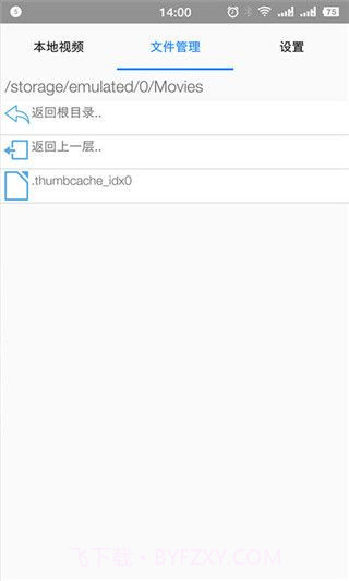 悟空影视大全截图3 悟空影视大全截图3