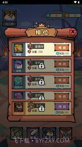 我托儿索贼溜免广告版截图2