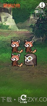 辨辨动物截图3