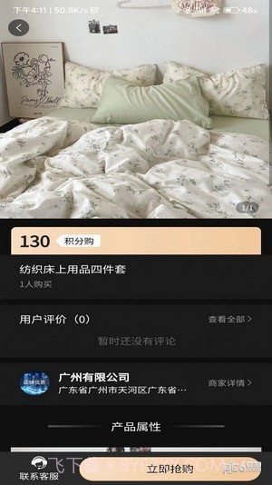 同欣会商城官网版截图1 同欣会商城官网版截图1