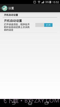 极简CPU设置截图2 极简CPU设置截图2