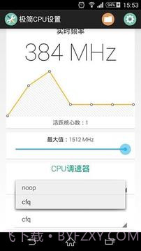 极简CPU设置截图1 极简CPU设置截图1