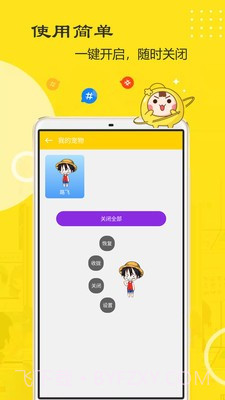 萌鸭桌面宠物截图5