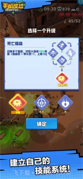 手机反恐特别行动截图3