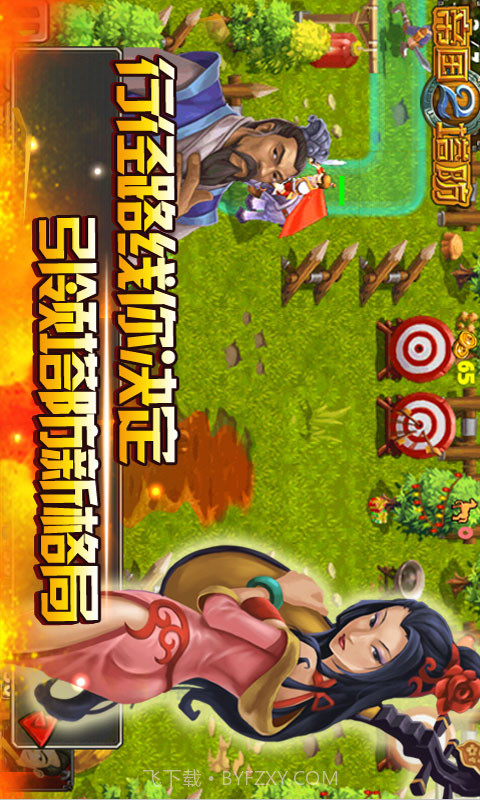 帝国塔防2v1.0截图4 帝国塔防2v1.0截图4