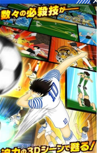 足球小将梦之队截图3 足球小将梦之队截图3